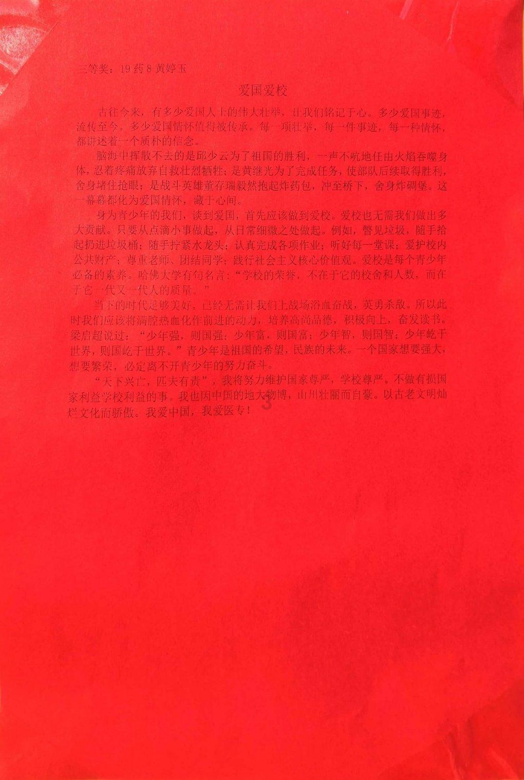 酷老师的教室